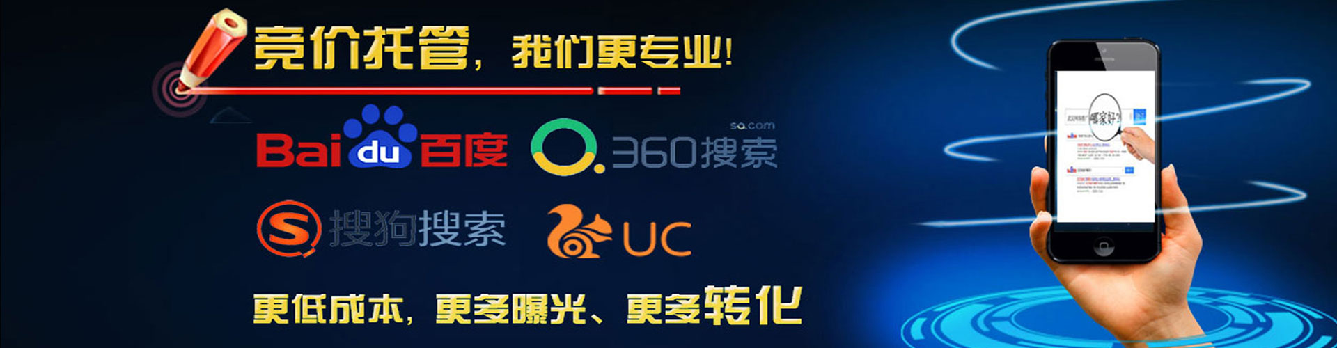 叶城信息流推广
